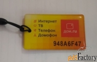 Изготовим домофонные ключи, которые никто не делает.