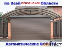 Рольставни/рулонные ворота - изготовление,продажа,монтаж