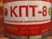 КПТ-8