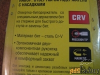 Отвёртка