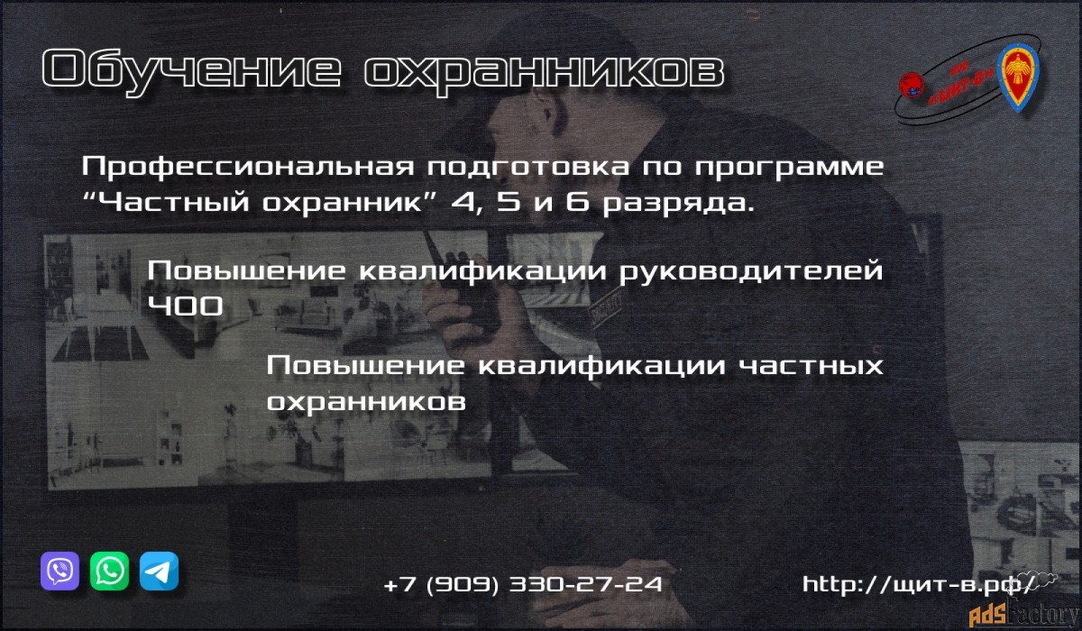Обучение охранников в Борисоглебске