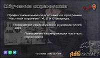 Обучение охранников в Борисоглебске