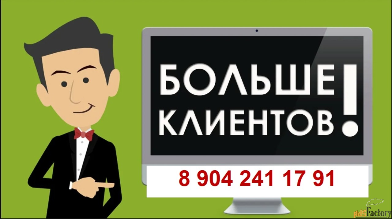 Начальник отдела развития