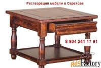 Реставрация и ремонт антикварной / старинной мебели