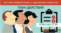 Максимальный охват потенциальных покупателей