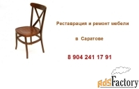Реставрация и ремонт антикварной / старинной мебели в Саратове