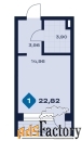 1 - комн.  квартира, 22,82 м², 1/3 эт.