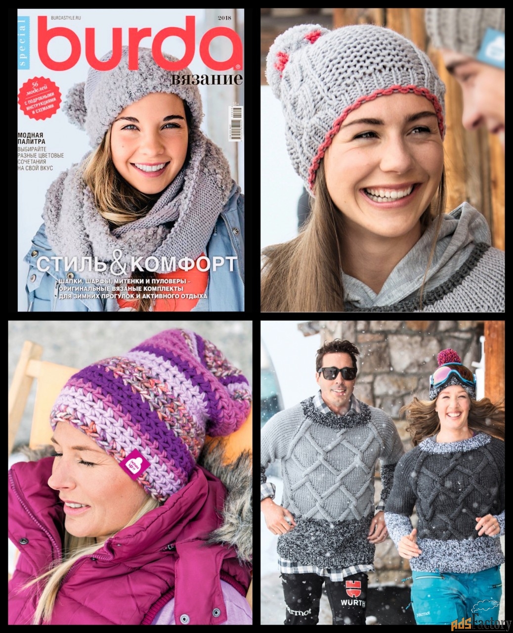 burda. вязание 2018- 6 новый