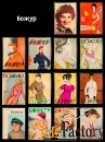 БОЖУР 1959 - 1981