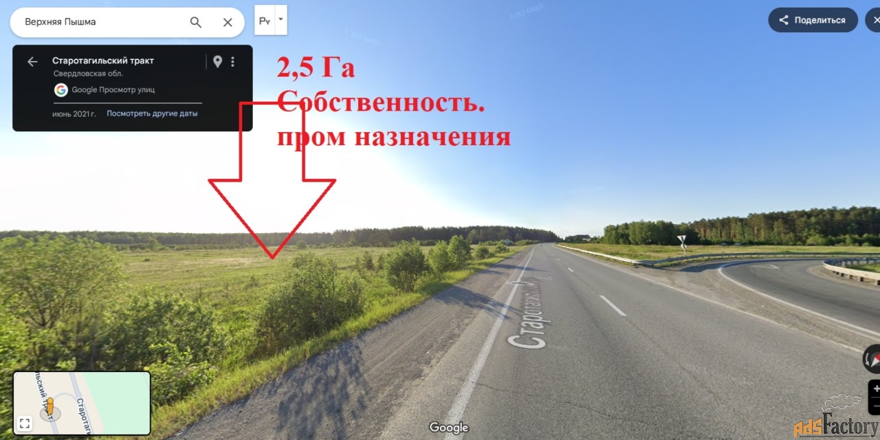 Участок 250 сот. (другое)