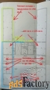 производственно-складской комплекс/помещение, 340 м²