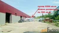 производственно-складской комплекс/помещение, 360 м²