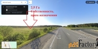 Участок 250 сот. (другое)