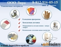 Гофрокартон листовой и рулонный