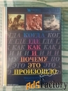 Продам классные книги