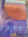 Продам классные книги