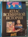 Продам классные книги