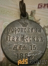Медаль в память коронации императора Александра III.