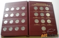 Альбом с монетами 200 лет Победы в войне 1812г