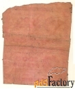 1000 рублей 1921 года.