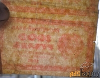1000 рублей 1921 года.