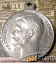 Царская медаль За Усердие. Серебро. 28мм. Госчекан.