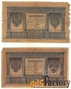 Рубли выпуска правительства Николая 2.