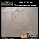 Нанесение декоративной штукатурки