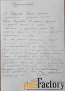Экстрасенс Елена Селезнёва, помощь в трудных жизненных ситуациях