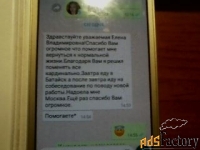 Экстрасенс Елена Селезнёва, помощь в трудных жизненных ситуациях