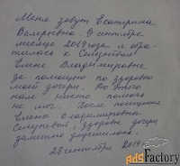 Экстрасенс Елена Селезнёва, помощь в трудных жизненных ситуациях