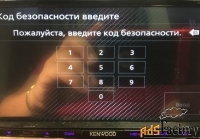 Автомагнитола Pioneer снятие пароля