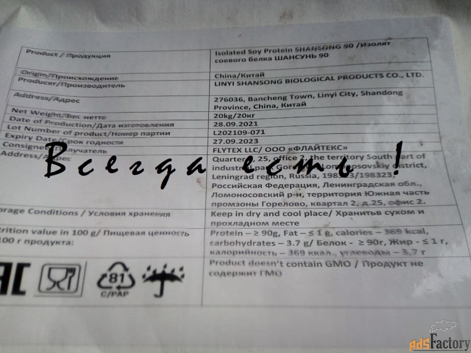 Изолят соевого белков 90 процентов Китай