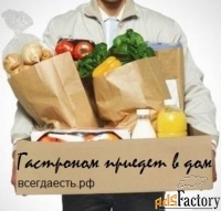 бесплатная доставка продуктов по россии