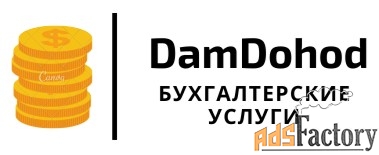 Профессиональный бухгалтер для вашего бизнеса