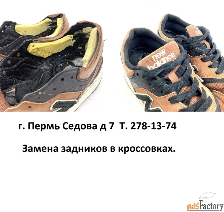 реставрация, ремонт, химчистка, уход, покраска, замши, кожи, ткани