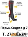 реставрация, ремонт, химчистка, уход, покраска, замши, кожи, ткани