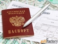 Регистрация в тольятти