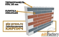 Гиперпрессованная плитка