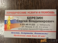 юридическая помощь в челябинской области доступно и качественно