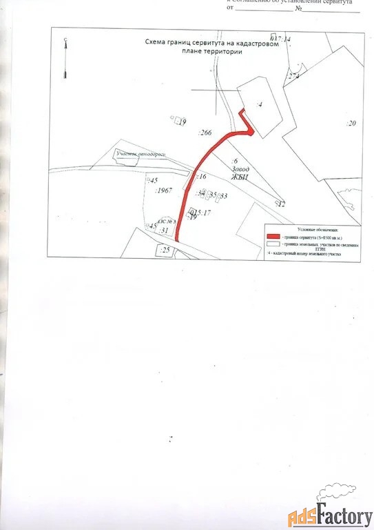 Участок 260.0 сот. (коммерческого назначения)