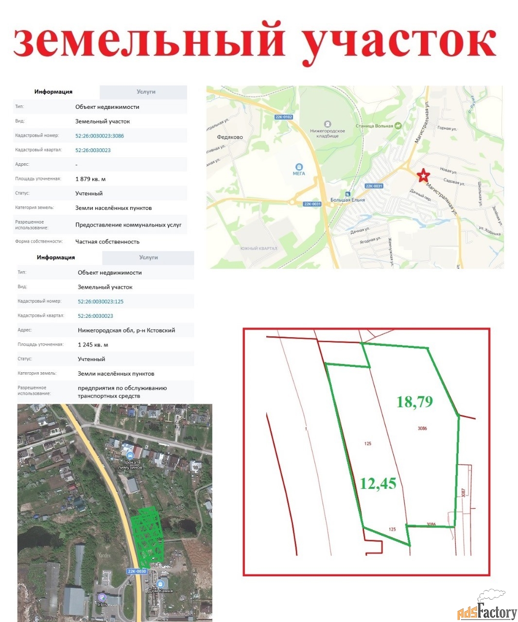 земельный участок, 800 м²