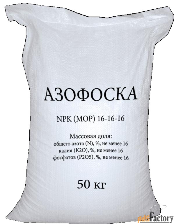 Купим азофоска, диаммофоска, селитра аммиачная, белила бц-ом неликвиды