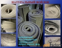 коврик сварщика, шерсть 100%