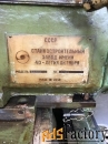 продаю 5к301п зубофрезерный полуавтомат вертикальный