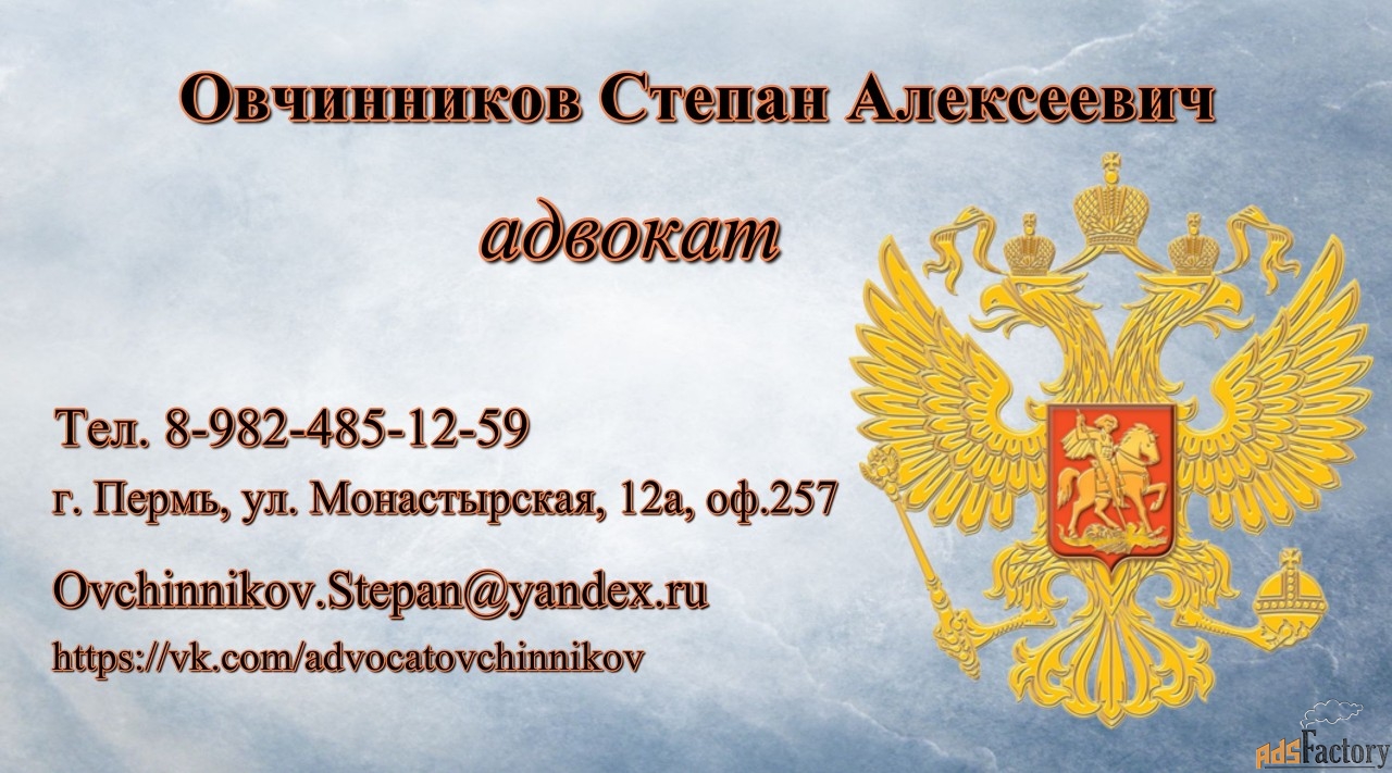 Помощник Адвоката (неполный день)