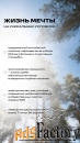 Современная IT-деревня