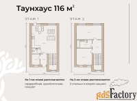 Квартиры в Тулиовской усадьбе