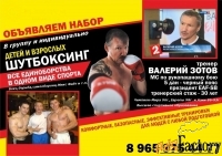 единоборства-бокс,борьба,шутбоксинг,рукопашный бой в омске