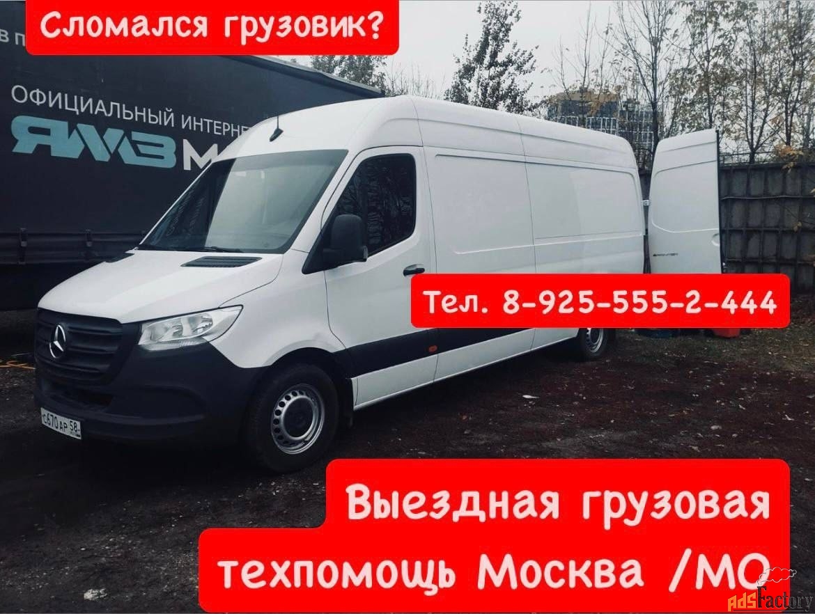 Мобильный шиномонтаж. Заправка кондиционеров (Москва и область)